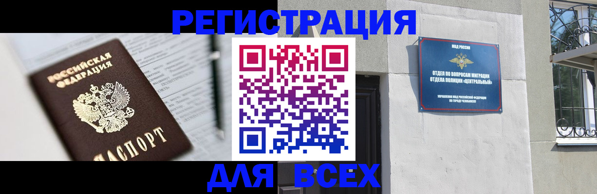 временная регистрация гарантия в Дубовке