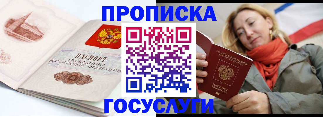 временная регистрация в квартире в Дубовке
