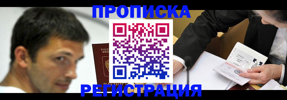 прописка иностранных граждан в Дубовке