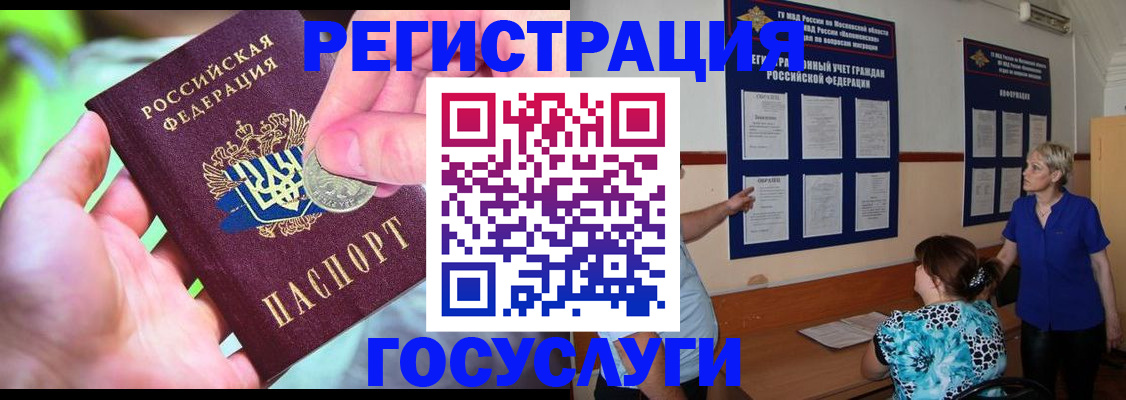 прописка 2025 в Дубовке
