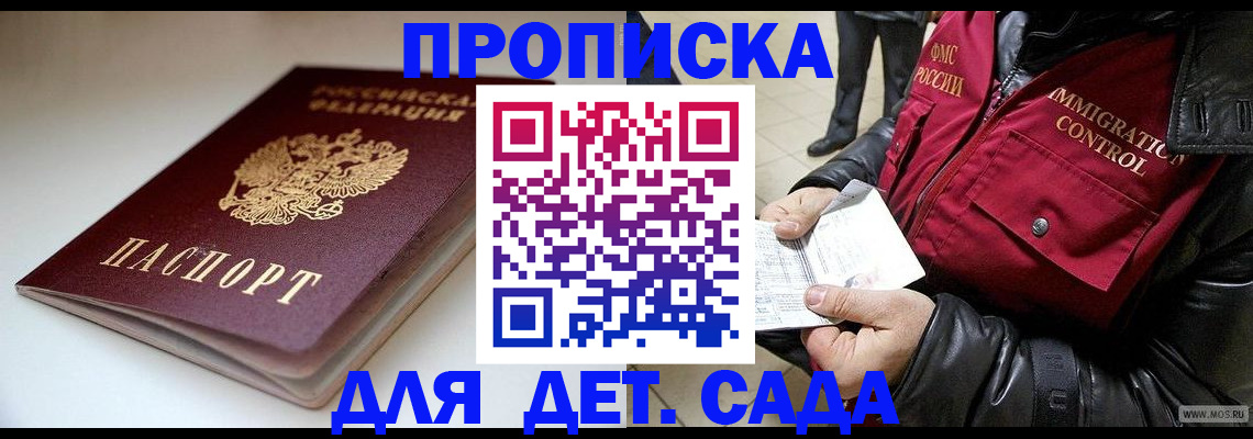 регистрация в Дубовке
